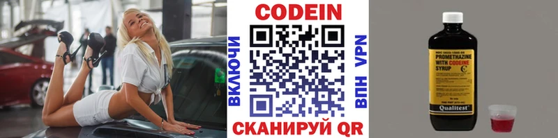 Кодеиновый сироп Lean Purple Drank  даркнет сайт  Каменск-Уральский 