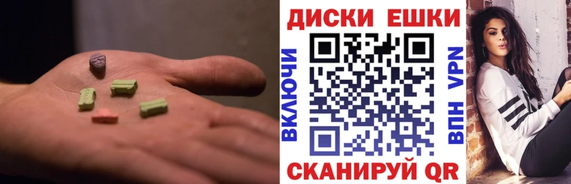 ЭКСТАЗИ ешки  Каменск-Уральский 
